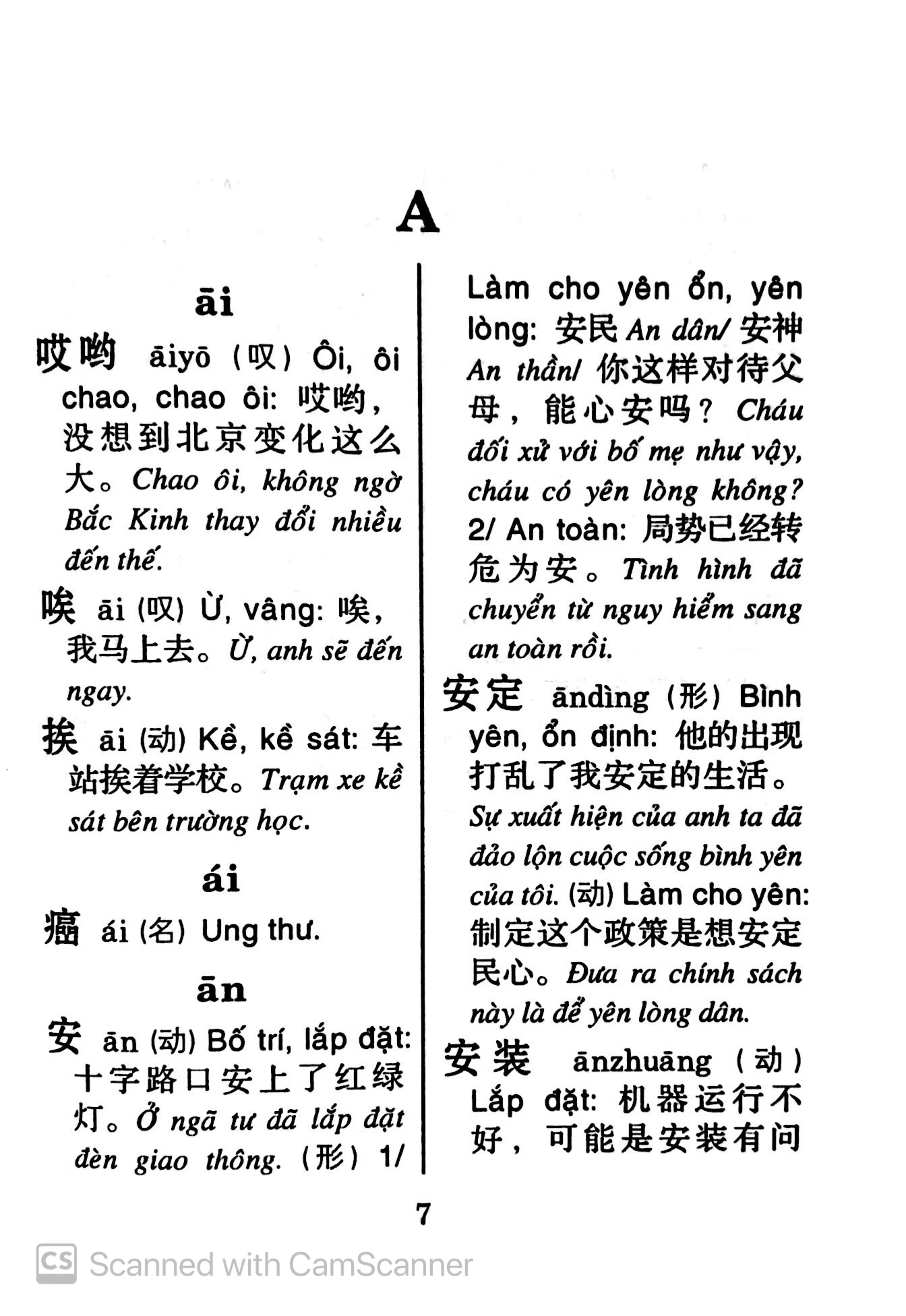 sổ tay từ vựng tiếng hoa - cấp độ c - Ảnh 6