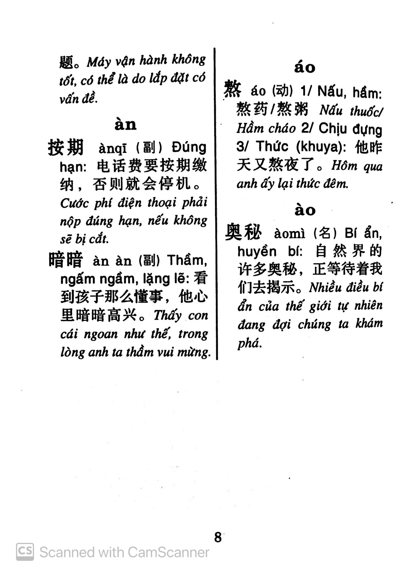 sổ tay từ vựng tiếng hoa - cấp độ c - Ảnh 7