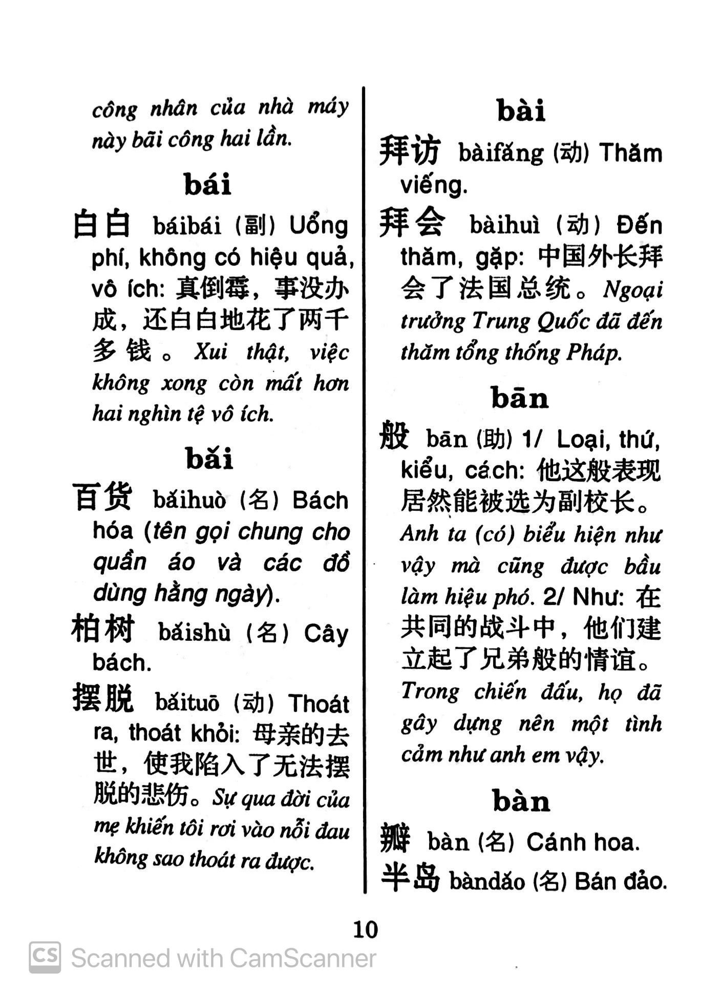 sổ tay từ vựng tiếng hoa - cấp độ c - Ảnh 9