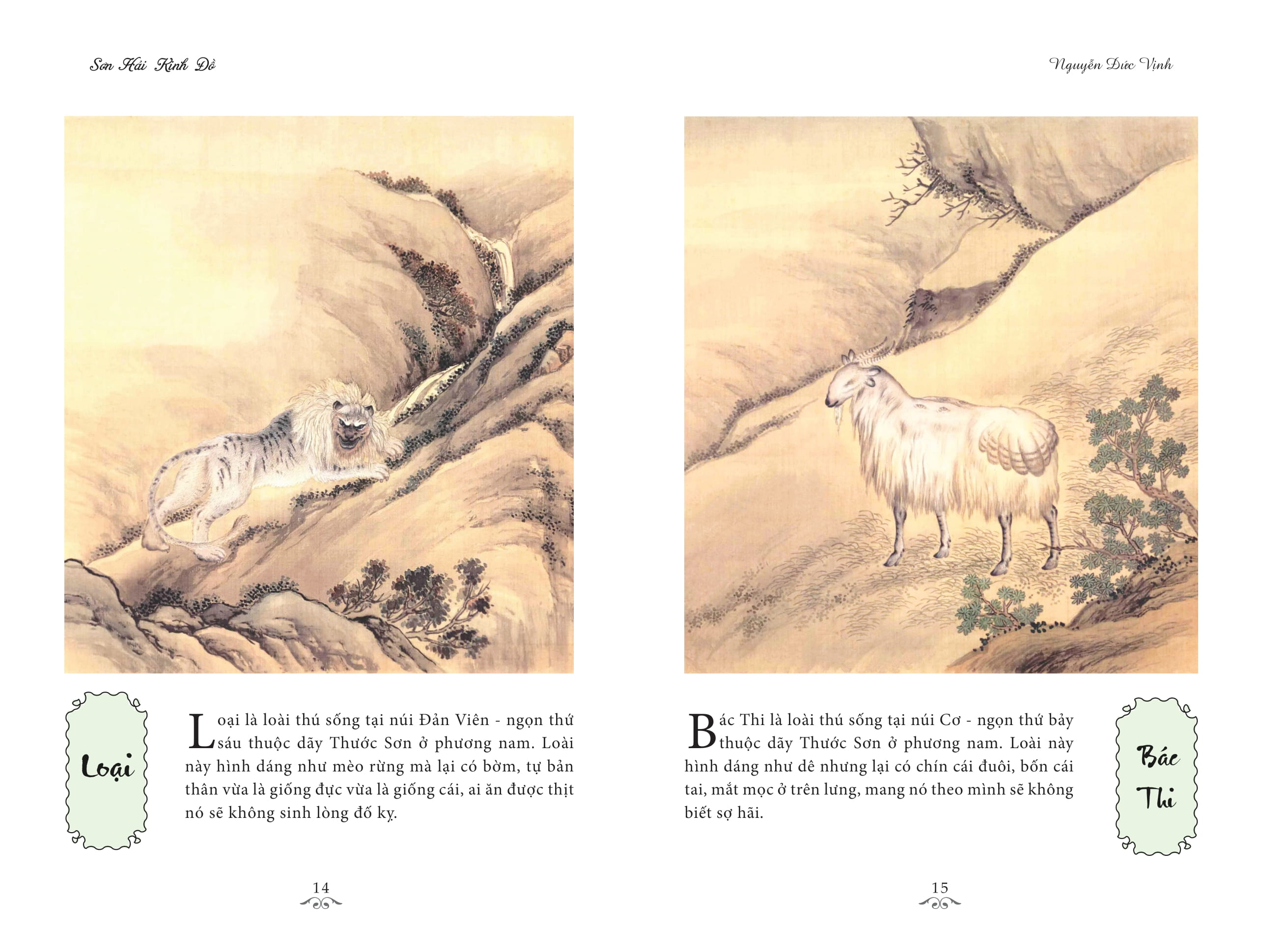 sơn hải kinh đồ - Ảnh 8