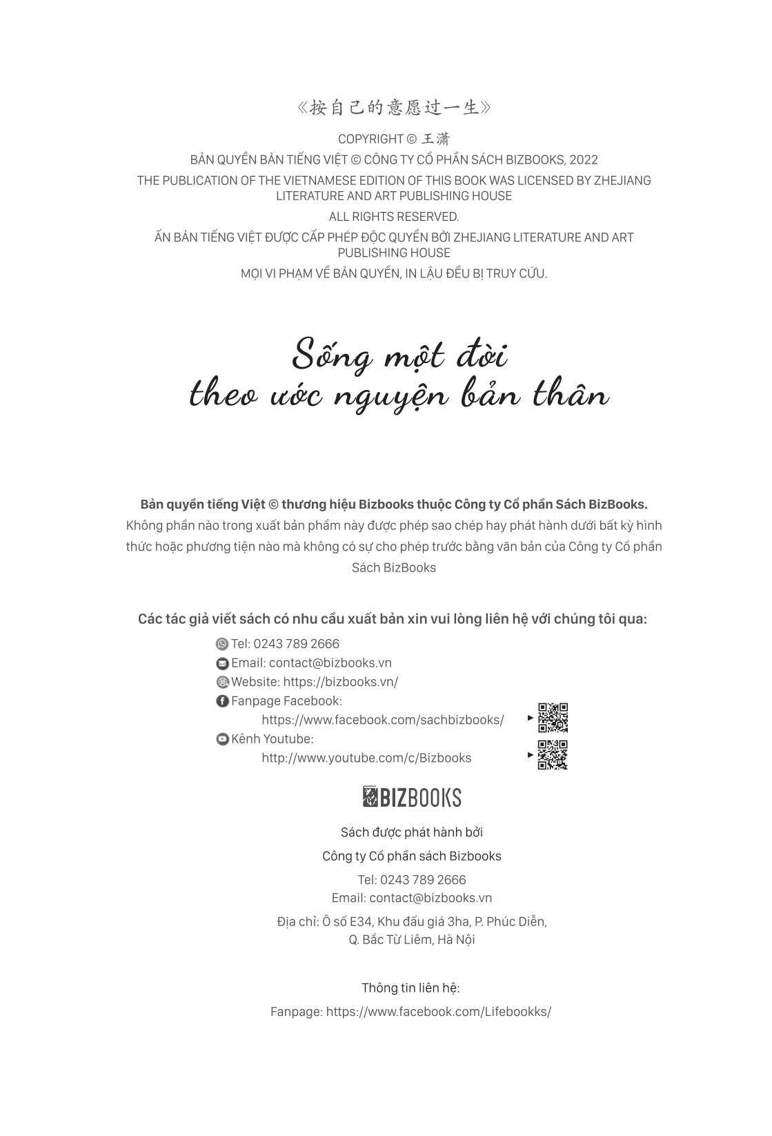 sống một đời theo ước nguyện bản thân - Ảnh 4