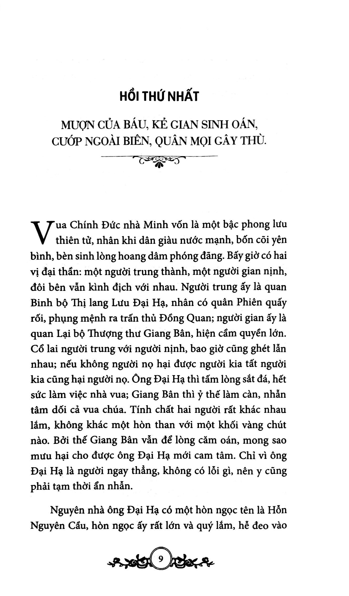 song mỹ lương duyên - Ảnh 4
