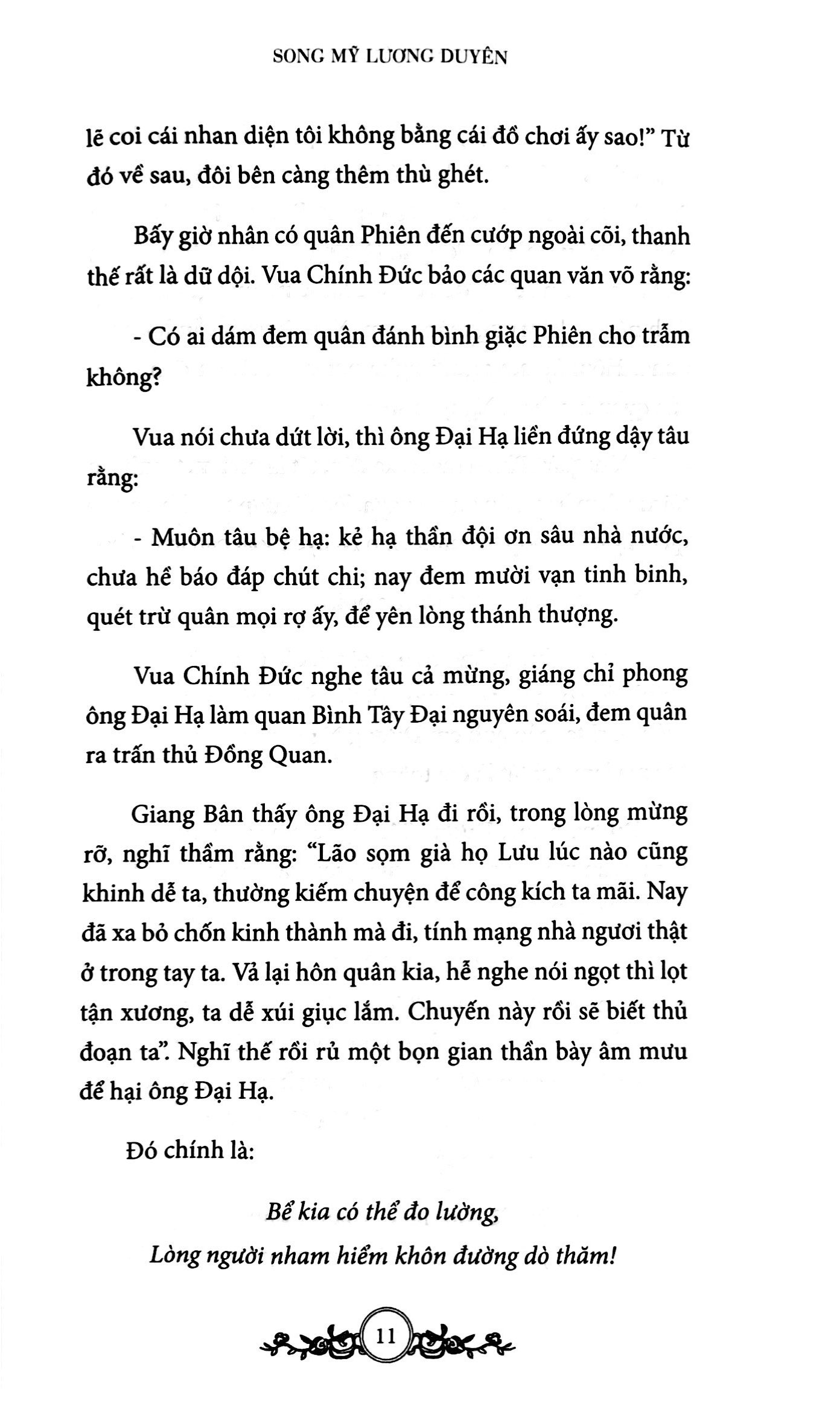 song mỹ lương duyên - Ảnh 6