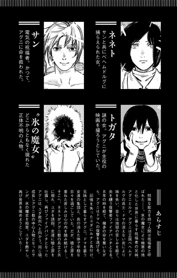 spy × family 公式ファンブック eyes only - Ảnh 13