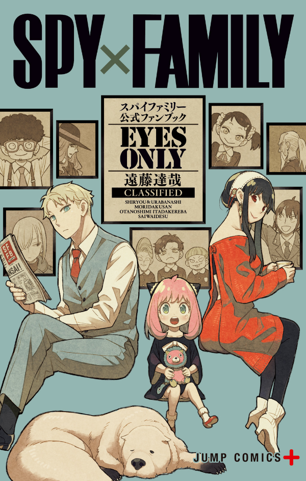 spy × family 公式ファンブック eyes only - Ảnh 2