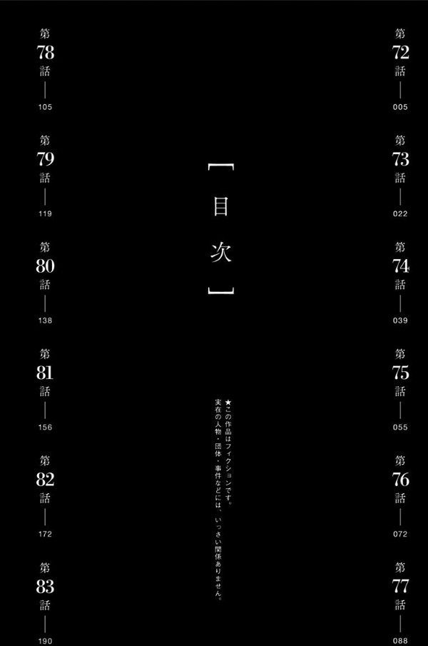 spy × family 公式ファンブック eyes only - Ảnh 3