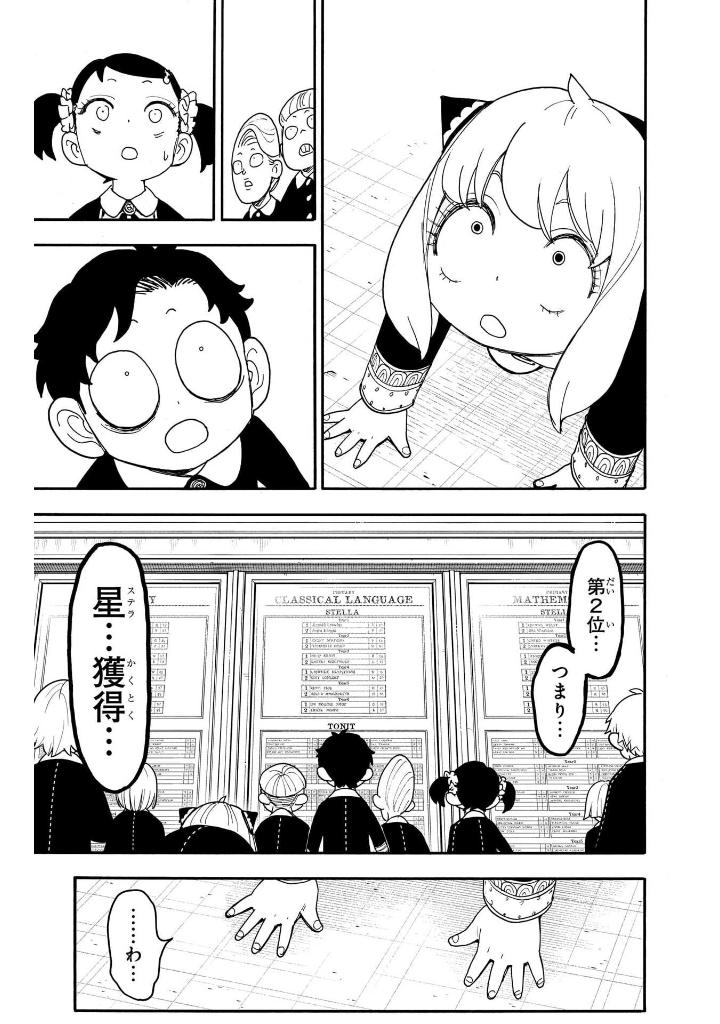 spy x family 14 - Ảnh 13