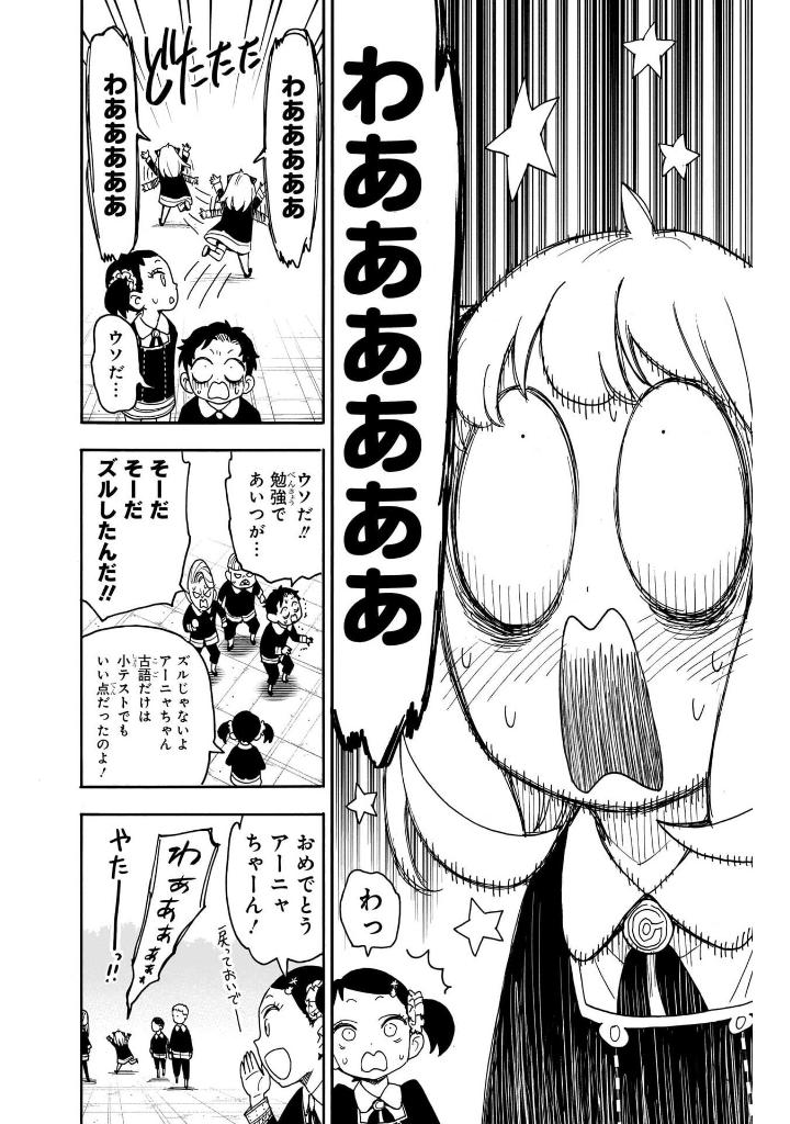 spy x family 14 - Ảnh 14