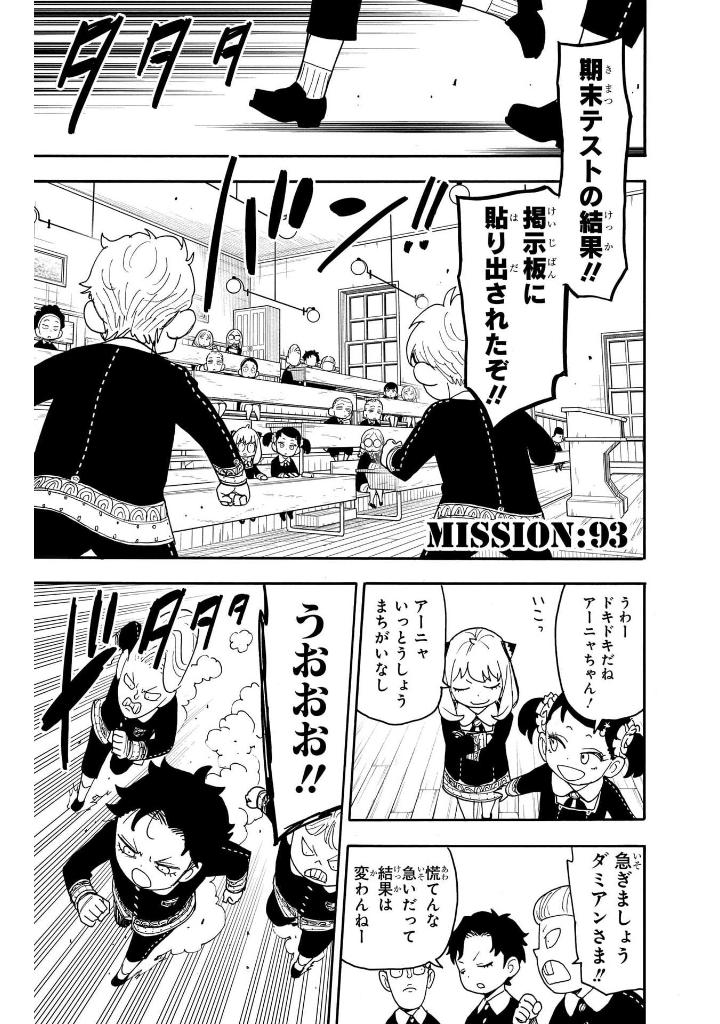 spy x family 14 - Ảnh 9