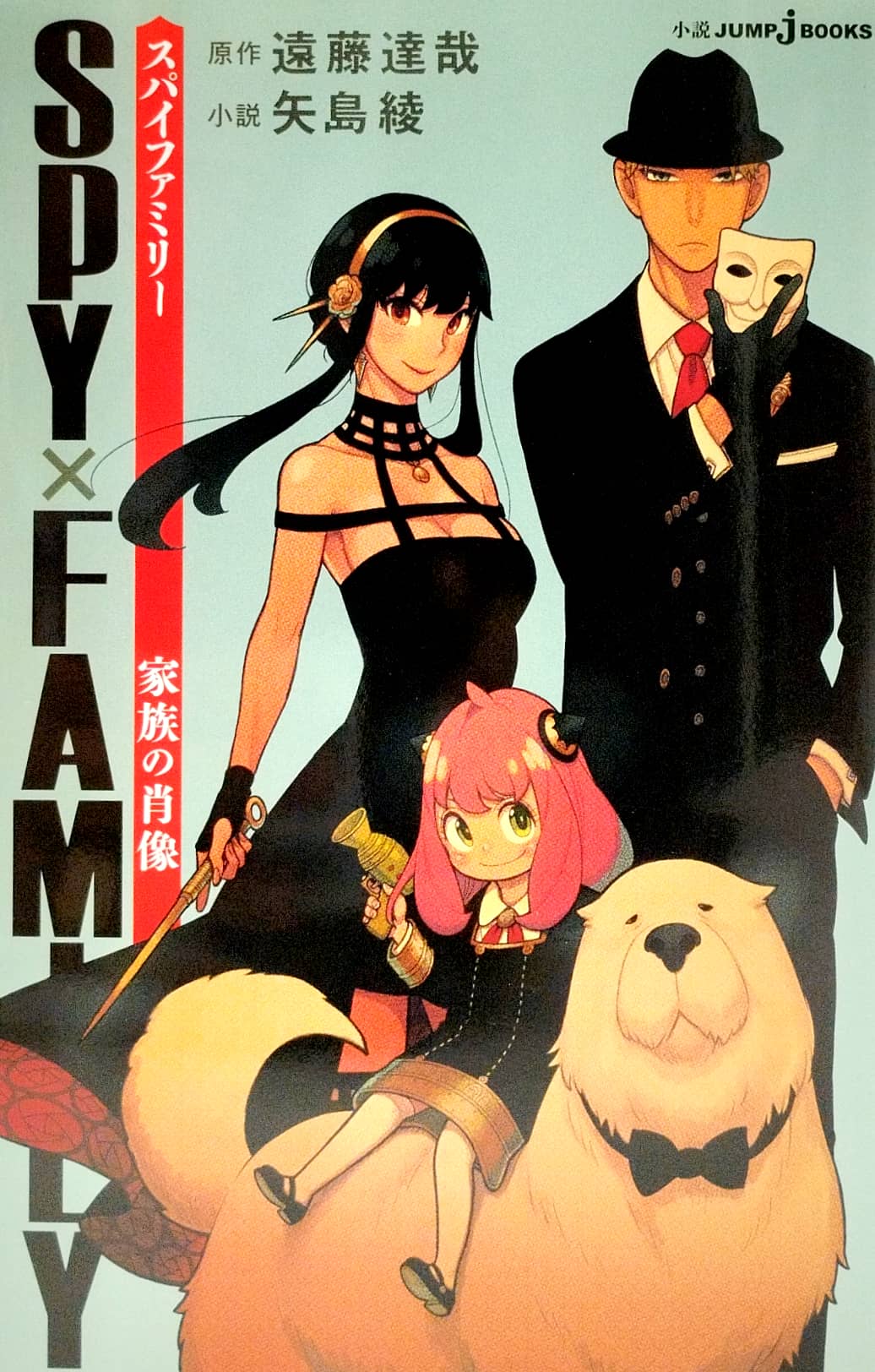 spy x family 家族の肖像 - spy x family kazoku no shouzou - Ảnh 2