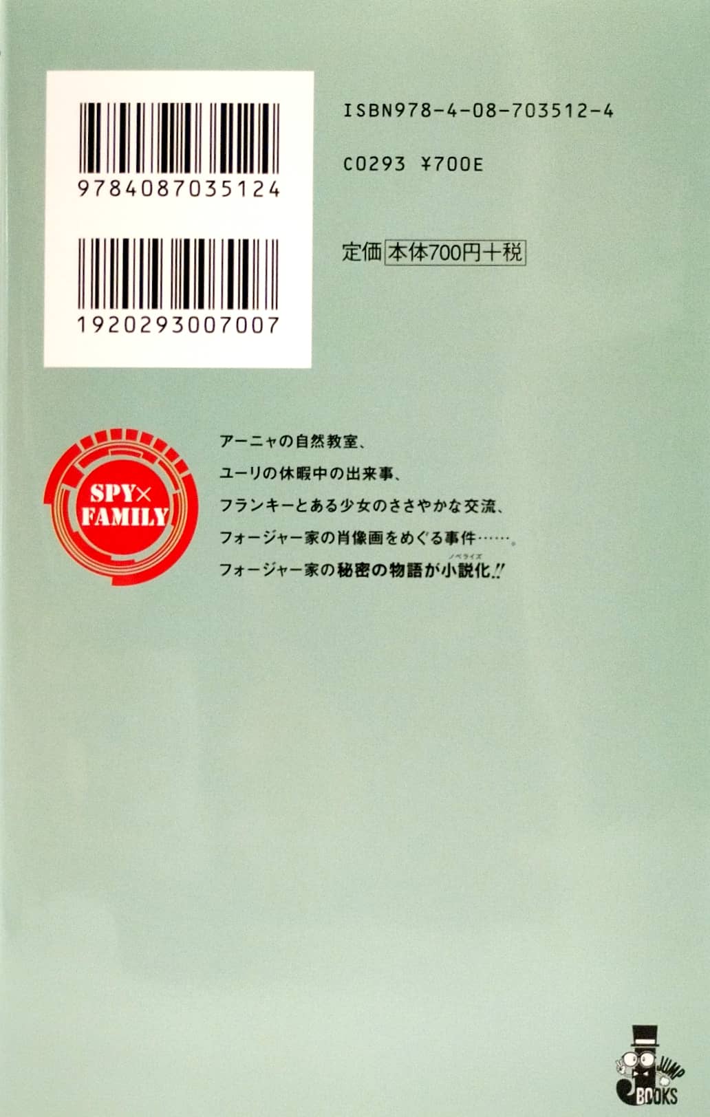 spy x family 家族の肖像 - spy x family kazoku no shouzou - Ảnh 6