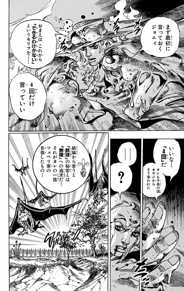 steel ball run 11 ―ジョジョの奇妙な冒険 part 7 - steel ball run 11 jojo's bizarre adventure part 7 - Ảnh 10