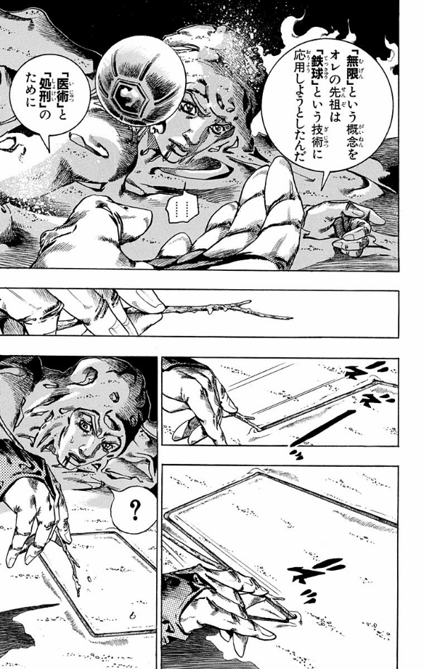 steel ball run 11 ―ジョジョの奇妙な冒険 part 7 - steel ball run 11 jojo's bizarre adventure part 7 - Ảnh 11