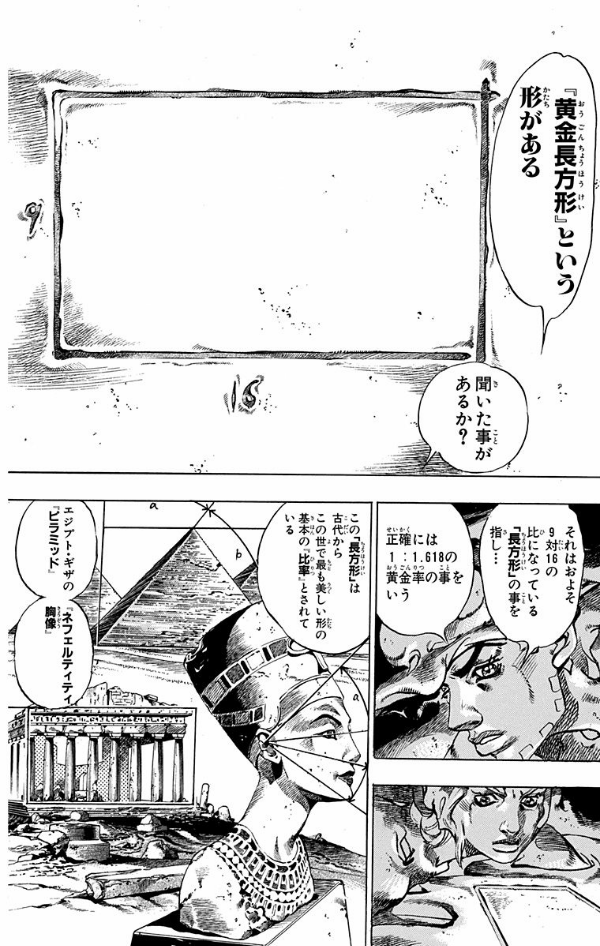 steel ball run 11 ―ジョジョの奇妙な冒険 part 7 - steel ball run 11 jojo's bizarre adventure part 7 - Ảnh 12