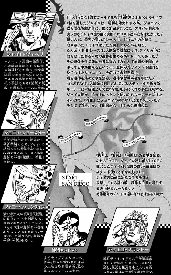 steel ball run 11 ―ジョジョの奇妙な冒険 part 7 - steel ball run 11 jojo's bizarre adventure part 7 - Ảnh 5