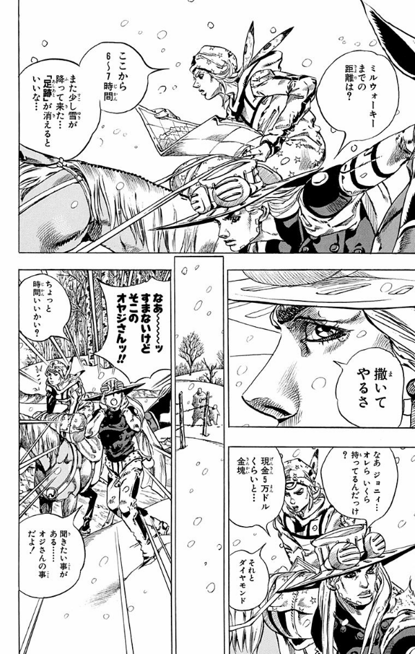 steel ball run 12 ―ジョジョの奇妙な冒険 part 7 - steel ball run 12 jojo's bizarre adventure part 7 - Ảnh 10