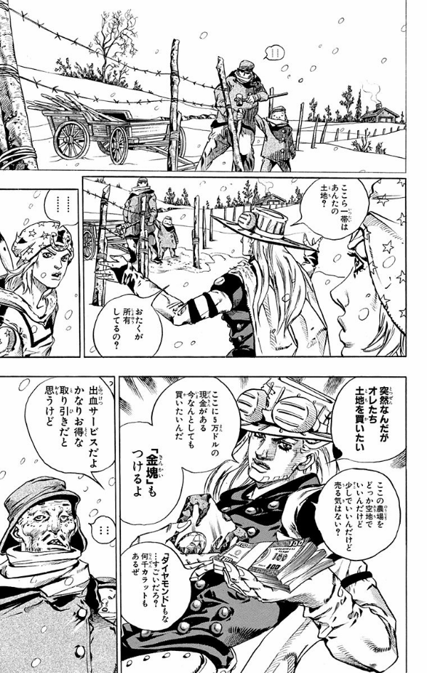 steel ball run 12 ―ジョジョの奇妙な冒険 part 7 - steel ball run 12 jojo's bizarre adventure part 7 - Ảnh 11