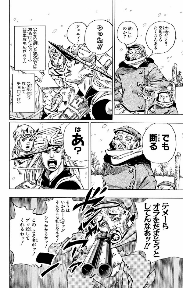 steel ball run 12 ―ジョジョの奇妙な冒険 part 7 - steel ball run 12 jojo's bizarre adventure part 7 - Ảnh 12