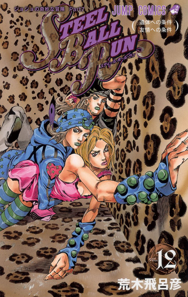 steel ball run 12 ―ジョジョの奇妙な冒険 part 7 - steel ball run 12 jojo's bizarre adventure part 7 - Ảnh 2