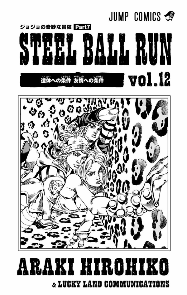 steel ball run 12 ―ジョジョの奇妙な冒険 part 7 - steel ball run 12 jojo's bizarre adventure part 7 - Ảnh 3