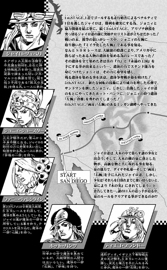 steel ball run 12 ―ジョジョの奇妙な冒険 part 7 - steel ball run 12 jojo's bizarre adventure part 7 - Ảnh 5