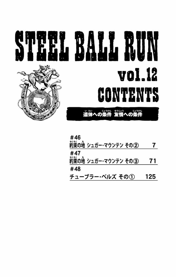 steel ball run 12 ―ジョジョの奇妙な冒険 part 7 - steel ball run 12 jojo's bizarre adventure part 7 - Ảnh 6