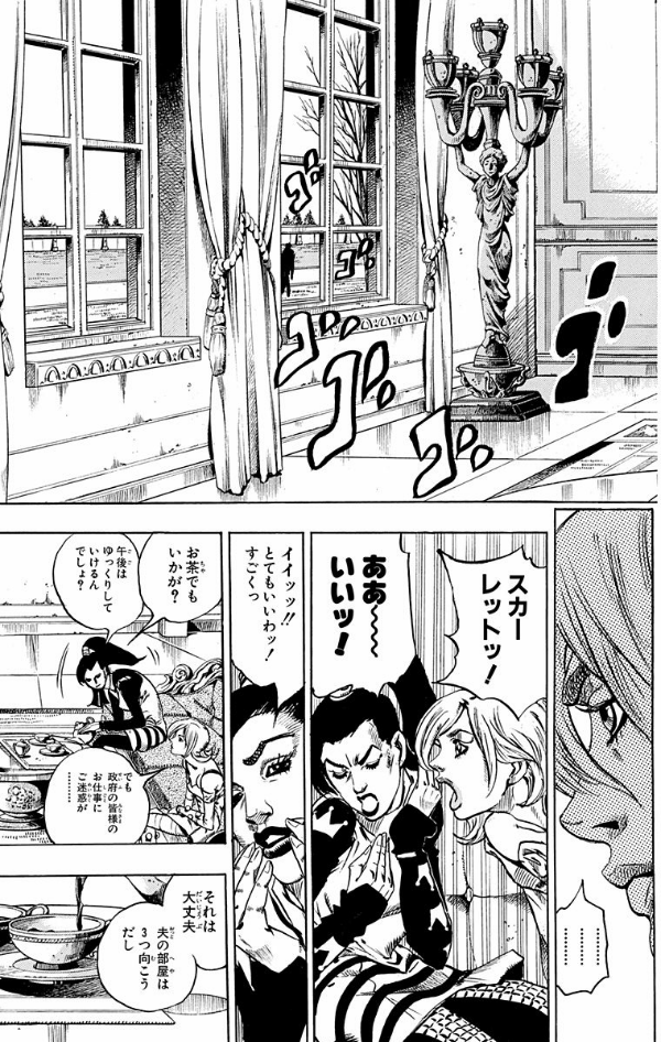 steel ball run 13 ―ジョジョの奇妙な冒険 part 7 - steel ball run 13 jojo's bizarre adventure part 7 - Ảnh 11