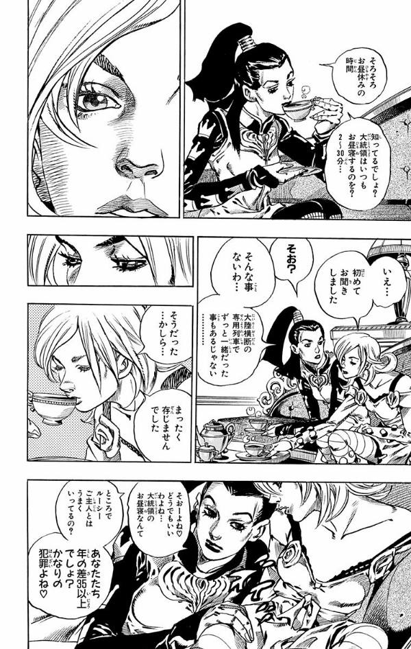 steel ball run 13 ―ジョジョの奇妙な冒険 part 7 - steel ball run 13 jojo's bizarre adventure part 7 - Ảnh 12