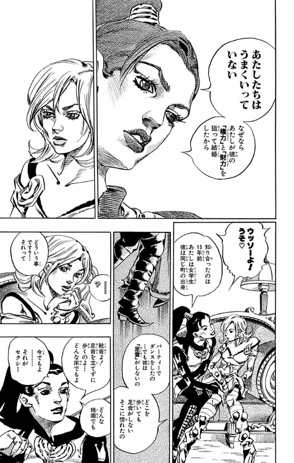 steel ball run 13 ―ジョジョの奇妙な冒険 part 7 - steel ball run 13 jojo's bizarre adventure part 7 - Ảnh 13