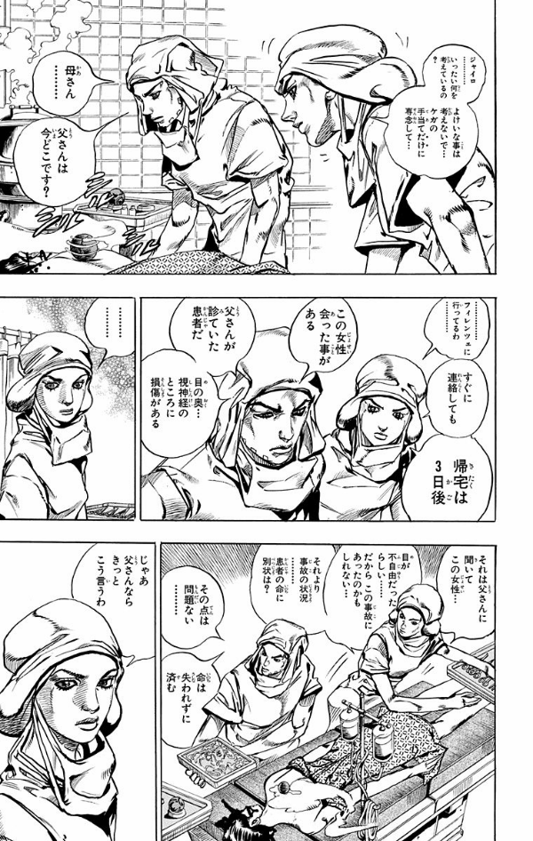 steel ball run 14 ―ジョジョの奇妙な冒険 part 7 - steel ball run 14 jojo's bizarre adventure part 7 - Ảnh 3