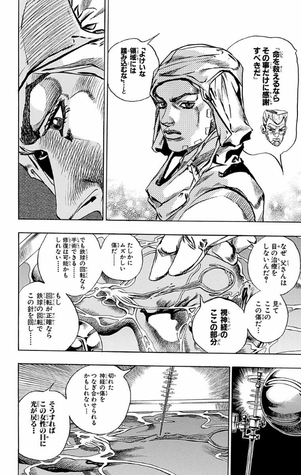 steel ball run 14 ―ジョジョの奇妙な冒険 part 7 - steel ball run 14 jojo's bizarre adventure part 7 - Ảnh 4