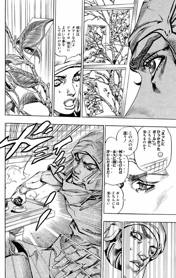 steel ball run 14 ―ジョジョの奇妙な冒険 part 7 - steel ball run 14 jojo's bizarre adventure part 7 - Ảnh 6