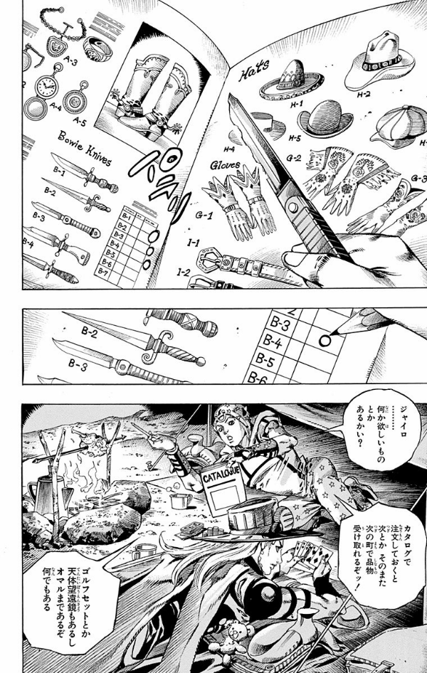 steel ball run 15 ―ジョジョの奇妙な冒険 part 7 - steel ball run 15 jojo's bizarre adventure part 7 - Ảnh 12