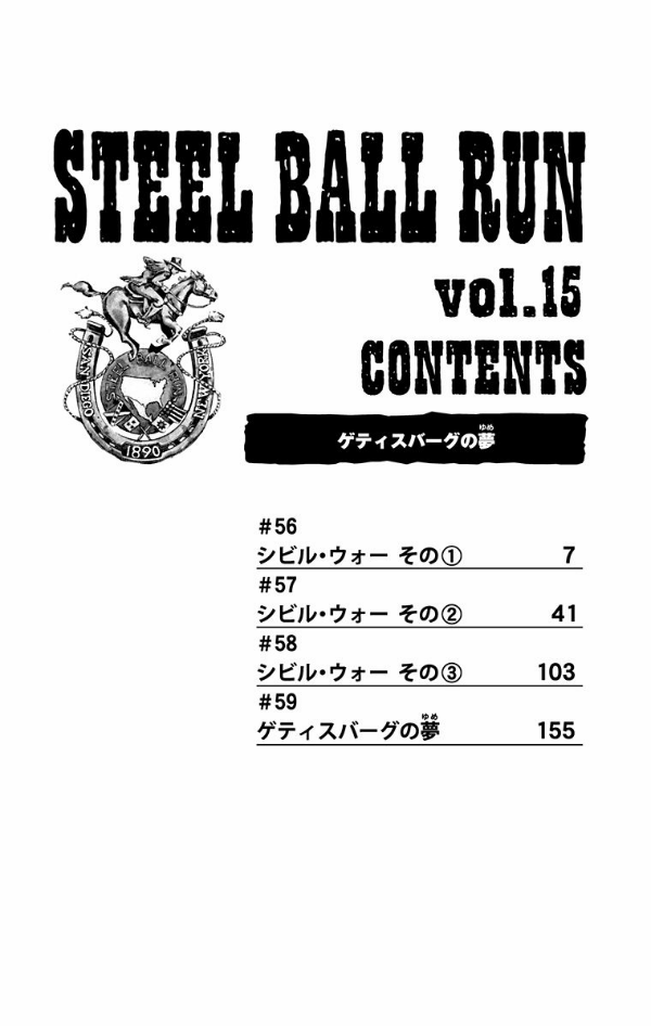 steel ball run 15 ―ジョジョの奇妙な冒険 part 7 - steel ball run 15 jojo's bizarre adventure part 7 - Ảnh 6
