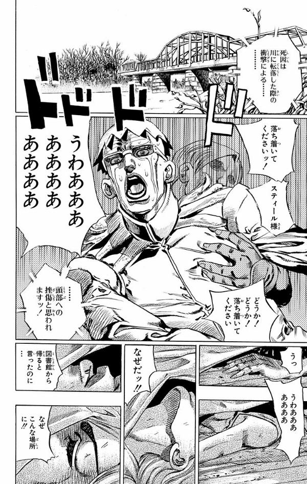 steel ball run 15 ―ジョジョの奇妙な冒険 part 7 - steel ball run 15 jojo's bizarre adventure part 7 - Ảnh 8