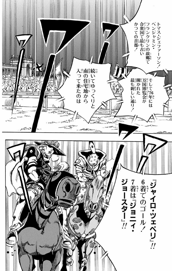 steel ball run 16 ―ジョジョの奇妙な冒険 part 7 - steel ball run 16 jojo's bizarre adventure part 7 - Ảnh 10