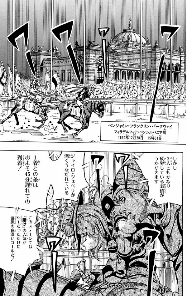 steel ball run 16 ―ジョジョの奇妙な冒険 part 7 - steel ball run 16 jojo's bizarre adventure part 7 - Ảnh 11