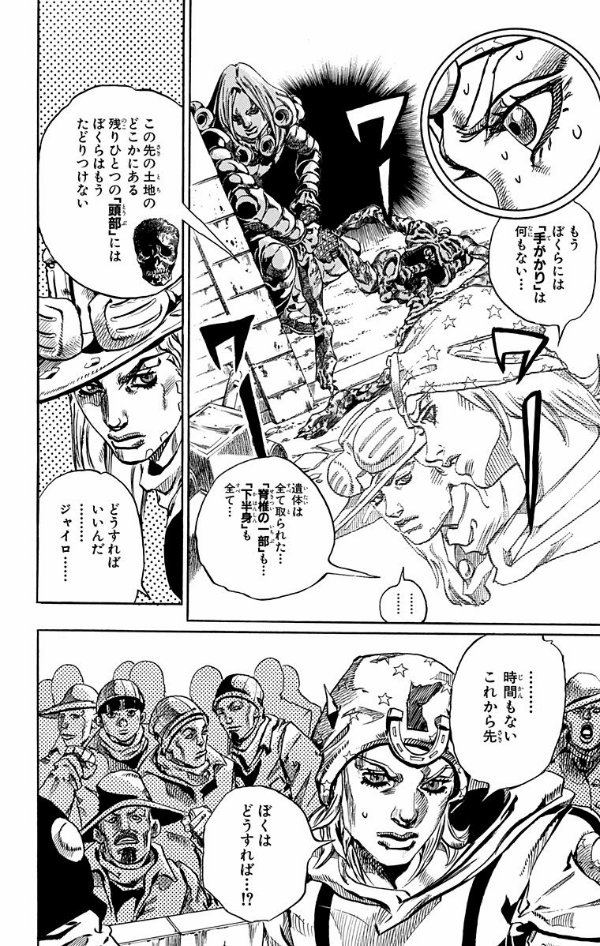 steel ball run 16 ―ジョジョの奇妙な冒険 part 7 - steel ball run 16 jojo's bizarre adventure part 7 - Ảnh 12