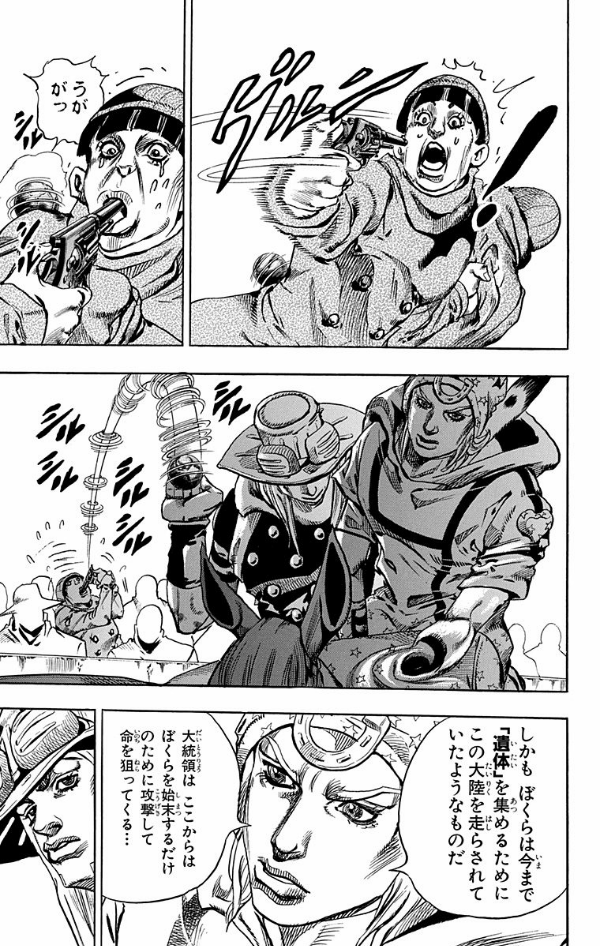 steel ball run 16 ―ジョジョの奇妙な冒険 part 7 - steel ball run 16 jojo's bizarre adventure part 7 - Ảnh 15