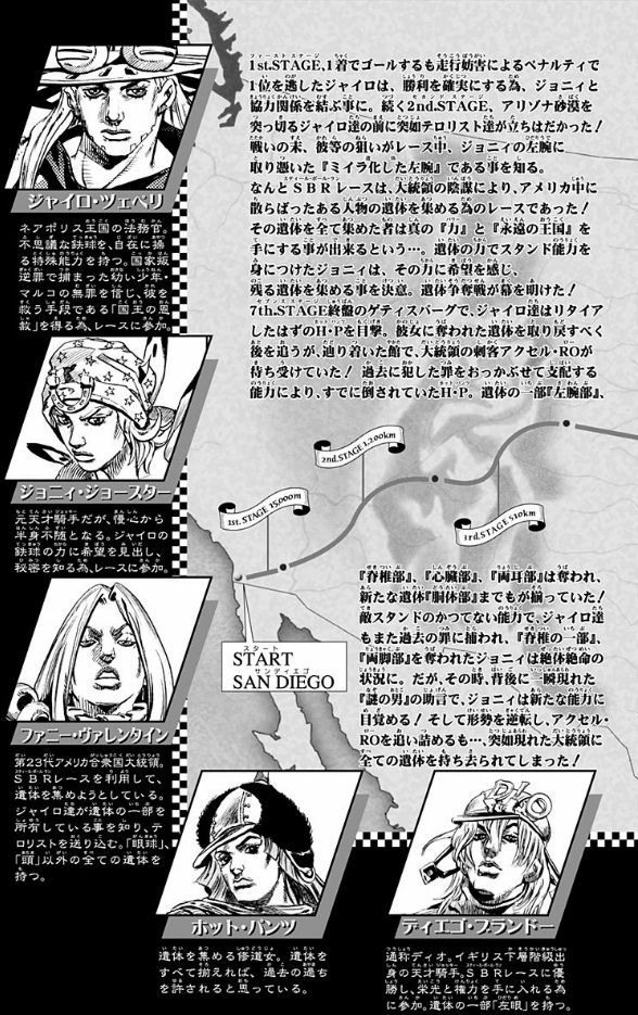 steel ball run 16 ―ジョジョの奇妙な冒険 part 7 - steel ball run 16 jojo's bizarre adventure part 7 - Ảnh 5
