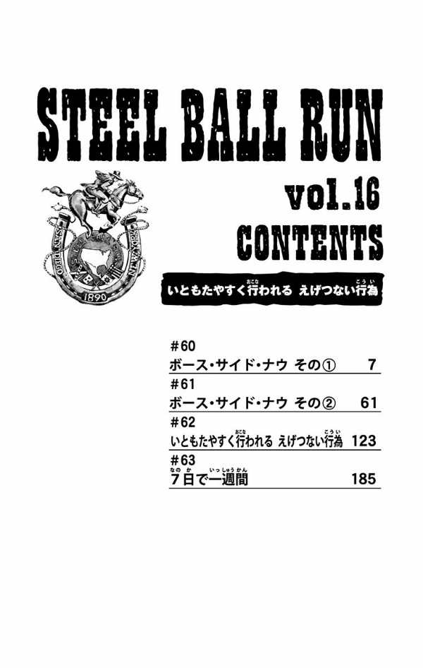 steel ball run 16 ―ジョジョの奇妙な冒険 part 7 - steel ball run 16 jojo's bizarre adventure part 7 - Ảnh 6