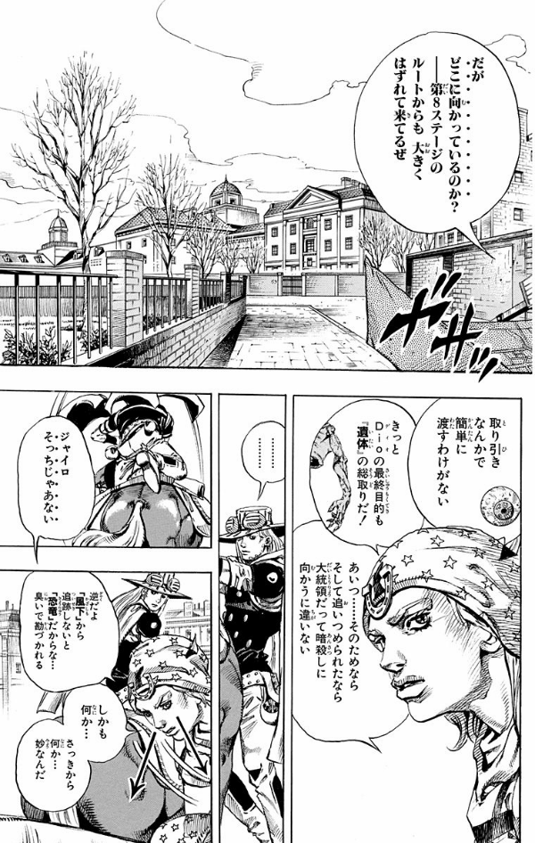 steel ball run 17 ―ジョジョの奇妙な冒険 part 7 - steel ball run 17 jojo's bizarre adventure part 7 - Ảnh 13