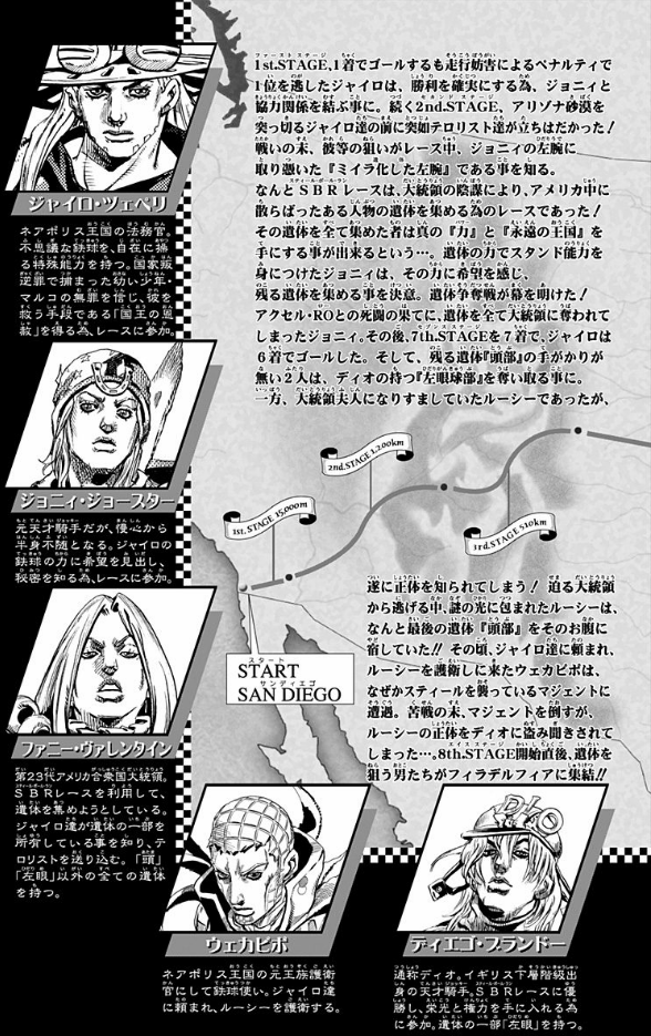 steel ball run 17 ―ジョジョの奇妙な冒険 part 7 - steel ball run 17 jojo's bizarre adventure part 7 - Ảnh 5