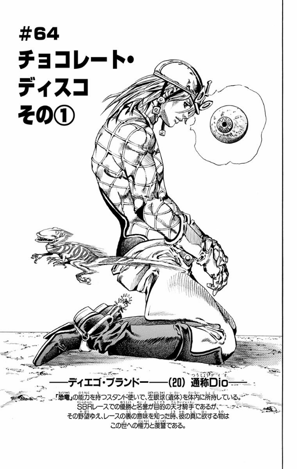 steel ball run 17 ―ジョジョの奇妙な冒険 part 7 - steel ball run 17 jojo's bizarre adventure part 7 - Ảnh 7