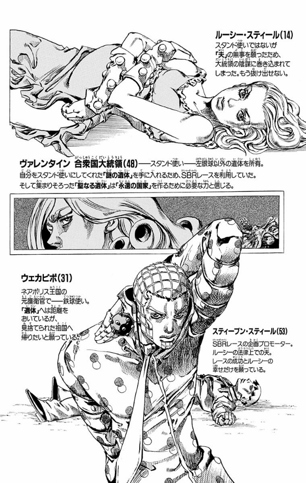steel ball run 17 ―ジョジョの奇妙な冒険 part 7 - steel ball run 17 jojo's bizarre adventure part 7 - Ảnh 8