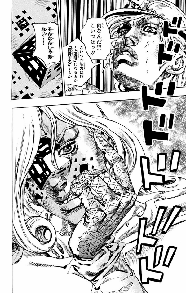 steel ball run 18 ―ジョジョの奇妙な冒険 part 7 - steel ball run 18 jojo's bizarre adventure part 7 - Ảnh 12