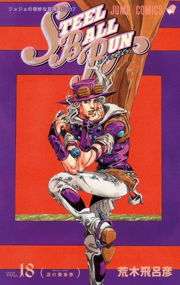 steel ball run 18 ―ジョジョの奇妙な冒険 part 7 - steel ball run 18 jojo's bizarre adventure part 7 - Ảnh 2