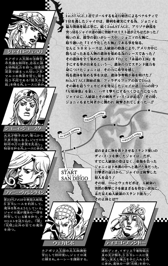 steel ball run 18 ―ジョジョの奇妙な冒険 part 7 - steel ball run 18 jojo's bizarre adventure part 7 - Ảnh 5