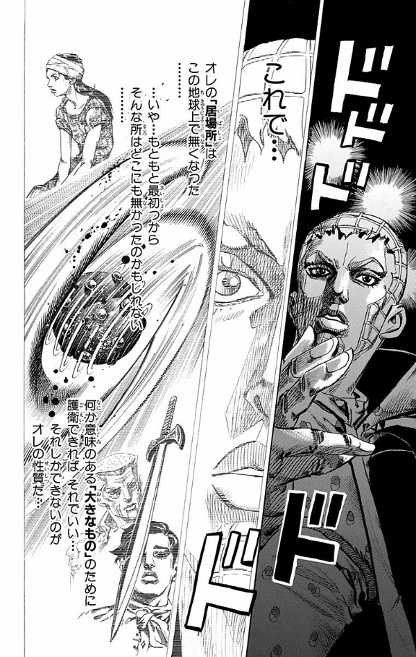 steel ball run 18 ―ジョジョの奇妙な冒険 part 7 - steel ball run 18 jojo's bizarre adventure part 7 - Ảnh 8