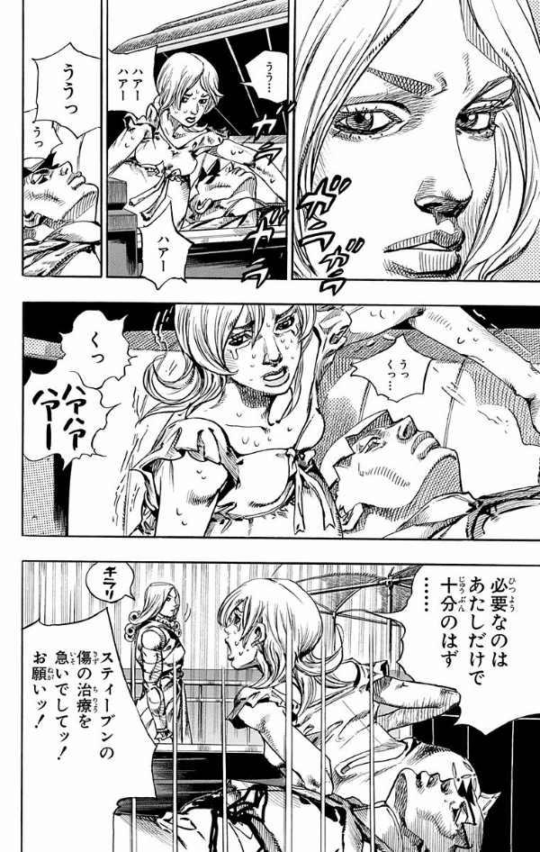steel ball run 19 ―ジョジョの奇妙な冒険 part 7 - steel ball run 19 jojo's bizarre adventure part 7 - Ảnh 10